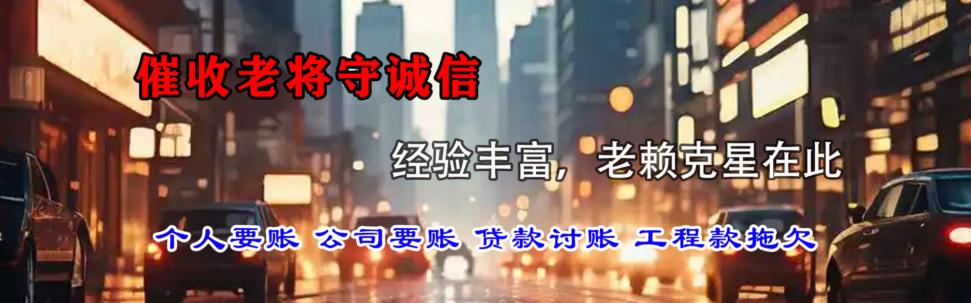 洪湖收账公司